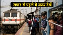 रक्षाबंधन स्पेशल: दिल्ली-NCR से ट्रेनों में भारी भीड़, सफर से पहले चेक करें ये जरूरी अपडेट्स