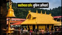 सबरीमाला मंदिर के कपाट खुले: चिंगम-ओणम दर्शन के लिए जरूरी गाइड और वर्चुअल बुकिंग प्रोसेस