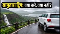 सापुतारा मानसून फेस्टिवल: कोहरे में लिपटी पहाड़ियां और गिरा वॉटरफॉल का रोमांच, ऐसे करें ट्रिप प्लान