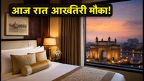 द लीला का खास ऑफर: आज रात 12 बजे तक ही मिलेगा लग्जरी स्टे का मौका