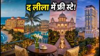 द लीला का इंडिपेंडेंस डे ऑफर: 17 अगस्त तक है मौका, फ्री स्टे और शानदार डाइनिंग का उठाएं लुत्फ