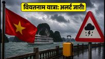 वियतनाम में तूफान 'नारा' का कहर: हनोई-हा लॉन्ग बे की यात्रा पर बड़ा अलर्ट, जानें सुरक्षित विकल्प