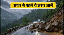 दार्जिलिंग-सिक्किम जाने का प्लान है? NH10 पर भारी बारिश का अलर्ट, सफर से पहले ये जरूर जानें