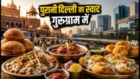 गुरुग्राम में पुरानी दिल्ली का असली स्वाद: 'दावत-ए-दिल्ली' में क्या है खास और कैसे पहुंचें?