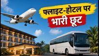गणेश चतुर्थी पर घूमने का प्लान? EaseMyTrip सेल में फ्लाइट-होटल पर भारी छूट