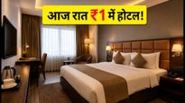 Goibibo Flash Sale: आज रात ₹1 में होटल और 50% की छूट, जानें बुकिंग का सही समय