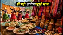रोहिणी में उत्तराखंड का स्वाद! जापानी पार्क में शुरू हुआ 'उत्तराखंड महोत्सव', फ्री एंट्री और लजीज खाने का लें मजा