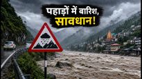 उत्तराखंड में भारी बारिश का ऑरेंज अलर्ट: नैनीताल-मसूरी जाने का प्लान है तो अभी रुकें!