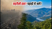 दिल्ली की जहरीली हवा से राहत चाहिए? 8 घंटे की दूरी पर ये हिल स्टेशन हैं बेस्ट, वीकेंड के लिए परफेक्ट