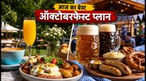 हैदराबाद में आज ऑक्टोबरफेस्ट का आखिरी दिन: बेस्ट वेन्यू, टाइमिंग और खर्च की पूरी जानकारी