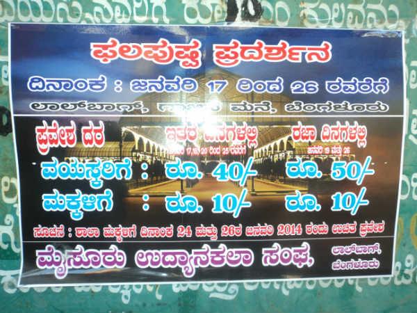 प्रवेश शुल्क 