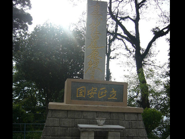 शांति का पगोडा 