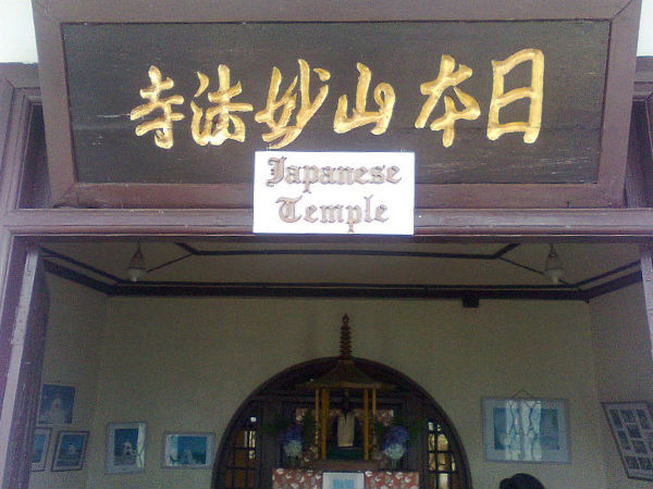 निप्पोज़न म्योहोजी क्या है?