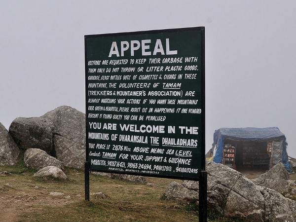 त्रिउंड ट्रेक 