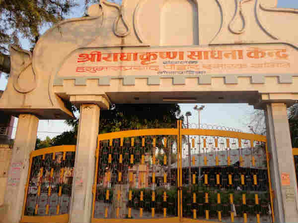 गीतावाटिका