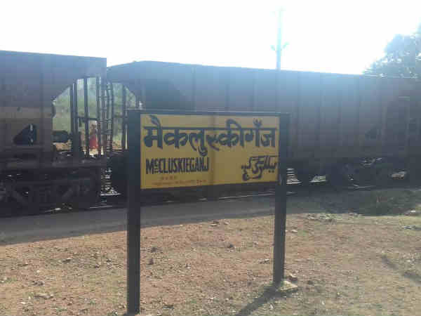 मैकलुस्कीगंज 