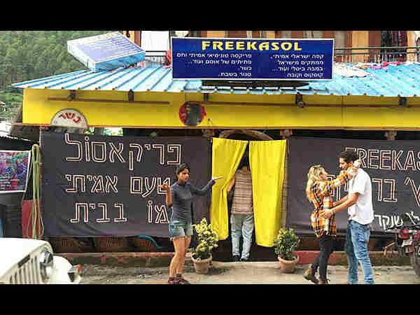 बोली जाती है इजरायली भाषा 