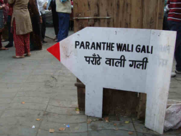 पराठे वाली गली