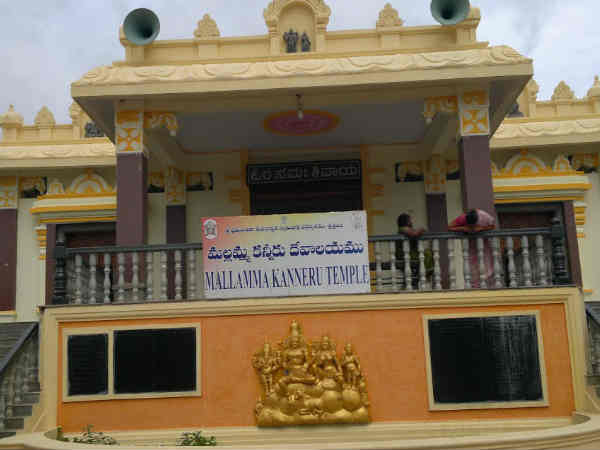 मल्लमा मंदिर