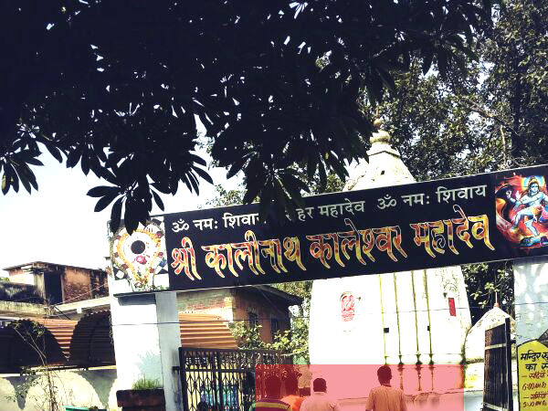 कालीनाथ शिव मंदिर - हिमाचल प्रदेश