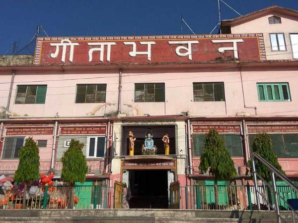 गीता भवन, ऋषिकेश (उत्तराखंड)