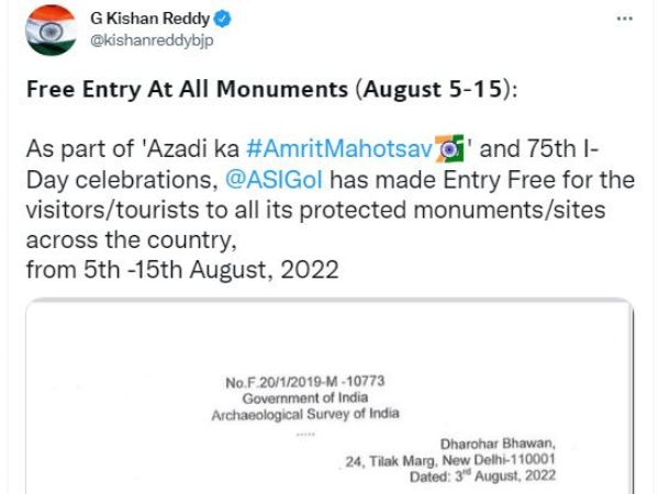 5 से 15 अगस्त तक निशुल्क प्रवेश