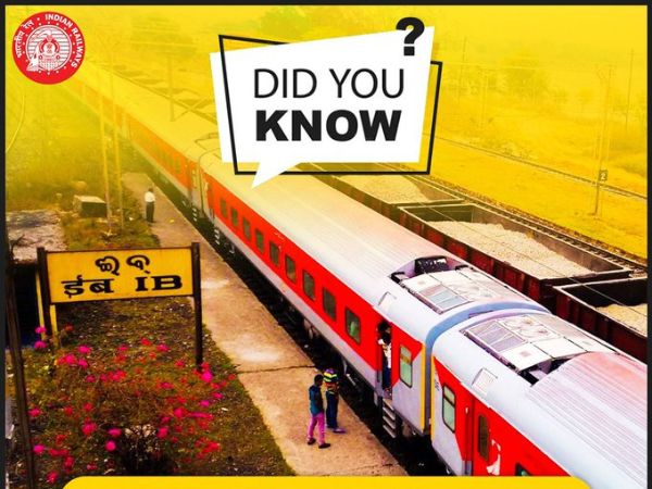 भारत का सबसे छोटे नाम वाला रेलवे स्टेशन