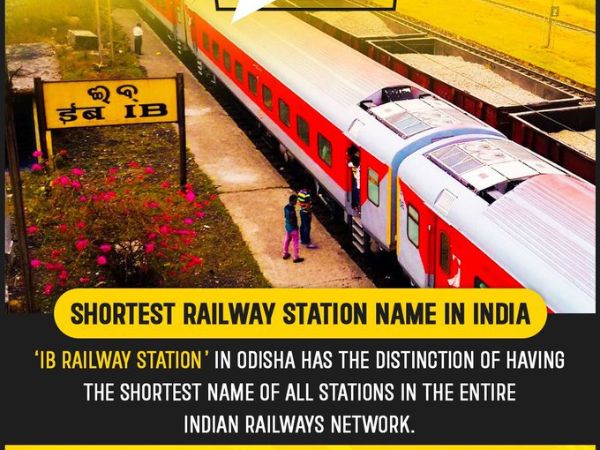 ईब रेलवे स्टेशन कहां पर है?