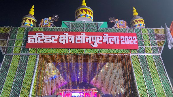 harihar shetra mela