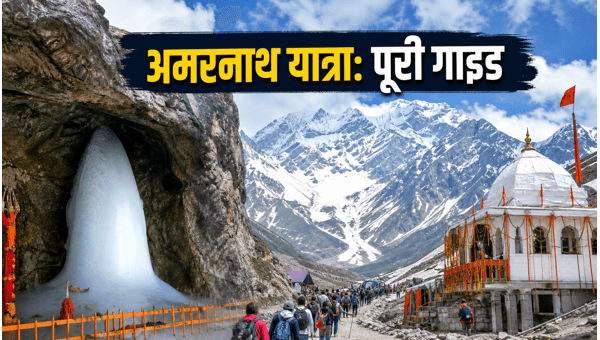 Amarnath Yatra 2026: Complete Guide to Registration, Routes, Safety Tips, and Essential Travel Advice Amarnath Yatra 2026: Complete Guide to Registration, Routes, Safety Tips, and Essential Travel Advice