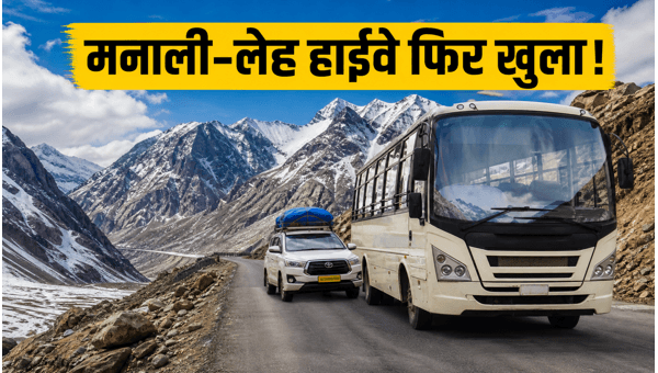 Manali-Leh Highway Reopens 2026: Complete Budget Travel Guide and Safety Tips