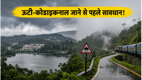 Ooty and Kodaikanal Rain Alert 2026: Essential Travel Safety Tips and Weather Updates Ooty and Kodaikanal Rain Alert 2026: Essential Travel Safety Tips and Weather Updates