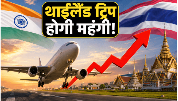Thailand Trip Cost to Increase from June 2026: New Airport Charges Explained for Indian Travelers
