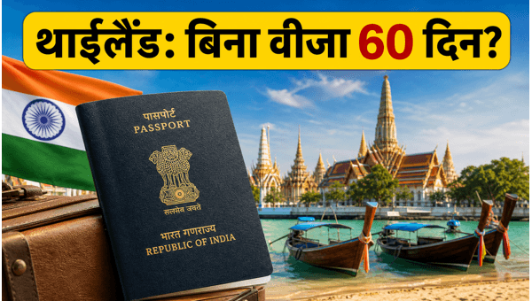 Thailand Visa Free Entry for Indians 2026: Guide to 60-Day Stay Rules and Travel Requirements