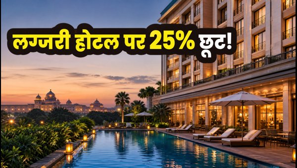 Accor India Flash Sale 2026: Get Up to 25% Off on Luxury Hotels and Resorts Before July 31
