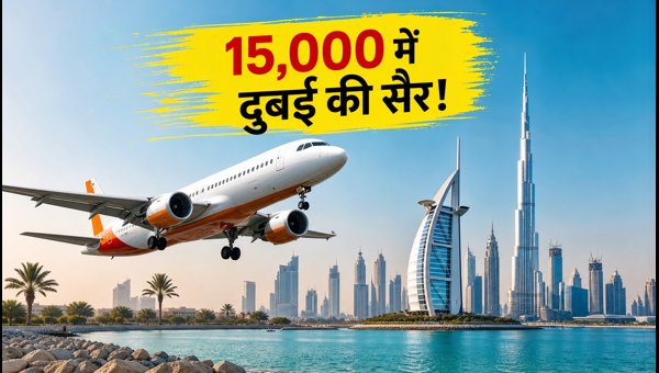 Air India Express Flash Sale 2026: Book Cheap Flights to UAE Under 15000 Rupees for Budget Travel Air India Express Flash Sale 2026: Book Cheap Flights to UAE Under 15000 Rupees for Budget Travel