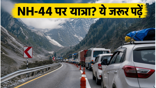 Amarnath Yatra 2026: New NH-44 Traffic Rules and Convoy Timings You Must Know Before Traveling