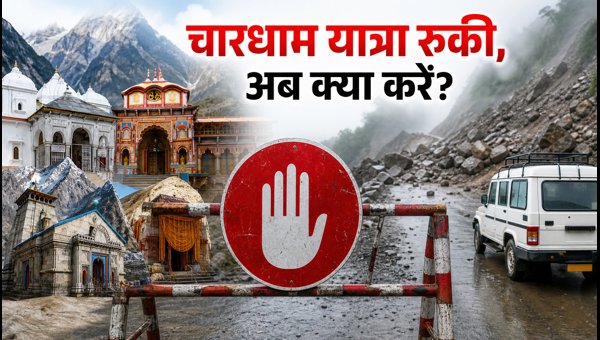 Char Dham Yatra Suspended 2026: Essential Safety Tips, Stay Options, and Refund Guide for Pilgrims Char Dham Yatra Suspended 2026: Essential Safety Tips, Stay Options, and Refund Guide for Pilgrims