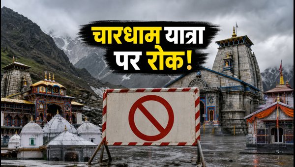 Char Dham Yatra Suspended: Uttarakhand Rain and Landslide Alert 2026