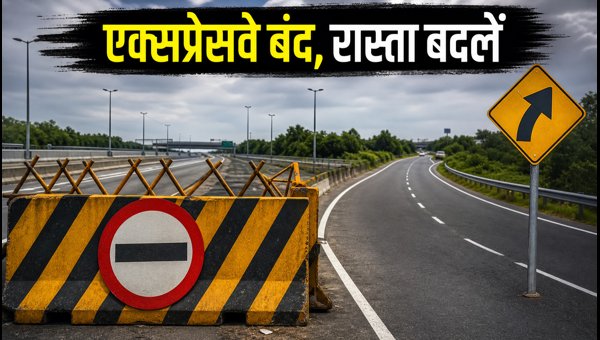 Delhi-Meerut Expressway Closed: Travel Routes and Traffic Diversion Plan for August 2026 Delhi-Meerut Expressway Closed: Travel Routes and Traffic Diversion Plan for August 2026