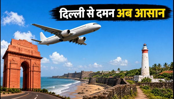 Delhi to Daman Direct Flight Service 2026: Check New Flight Schedule, Ticket Fare, and Travel Tips Delhi to Daman Direct Flight Service 2026: Check New Flight Schedule, Ticket Fare, and Travel Tips
