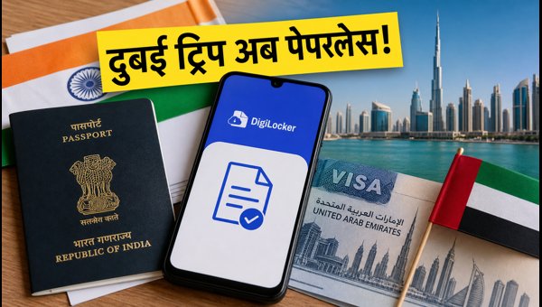 DigiLocker Integration with UAE: Simplified Visa and Document Verification for Indian Travelers 2026