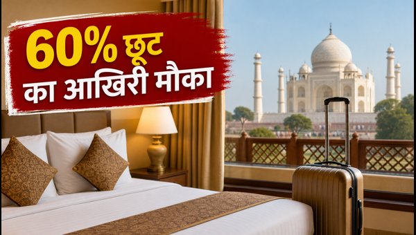 EaseMyTrip Hotel Sale 2026: Get Up to 60% Off Before July 31st Deadline EaseMyTrip Hotel Sale 2026: Get Up to 60% Off Before July 31st Deadline