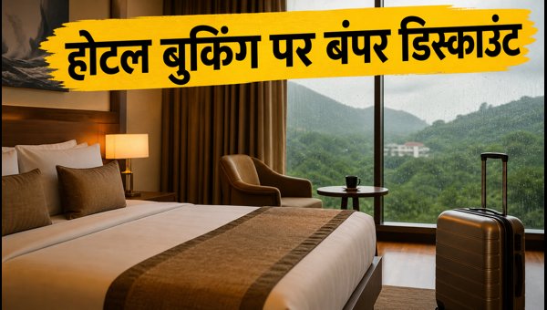 EaseMyTrip Monsoon Hotel Sale Extended: Best Booking Deals and Bank Offers for July 2026