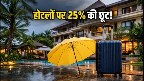 EaseMyTrip Monsoon Sale 2026: Get Flat 25% Off on Hotel Bookings, Best Bank Offers & Travel Deals