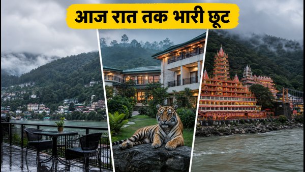 Goibibo Uttarakhand Hotel Offers 2026: Get 20% Discount on Leisure Hotels Before Midnight Deadline Goibibo Uttarakhand Hotel Offers 2026: Get 20% Discount on Leisure Hotels Before Midnight Deadline