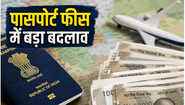 Indian Passport Fees Hike 2026: New Rates, Updated Charges, and Smart Money Saving Tips for Travelers