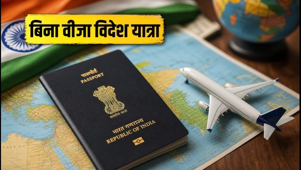 Indian Passport Ranking 2026: Best Visa-Free Destinations for Indian Travelers