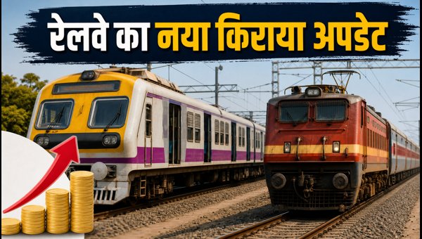Indian Railways Fare Update 2026: No Change for Local Trains, Minor Hike for Long Distance Travel Indian Railways Fare Update 2026: No Change for Local Trains, Minor Hike for Long Distance Travel