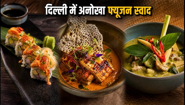 INJA x Seefah Delhi Pop-Up 2026: Experience Exclusive Indo-Japanese-Thai Fusion Dining INJA x Seefah Delhi Pop-Up 2026: Experience Exclusive Indo-Japanese-Thai Fusion Dining